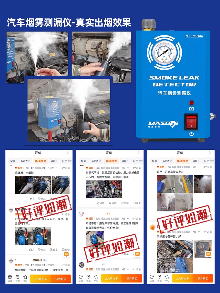 스모그 테스터기 차량 검진기 연기 누출 감지기 검사기 - 상세 이미지 4