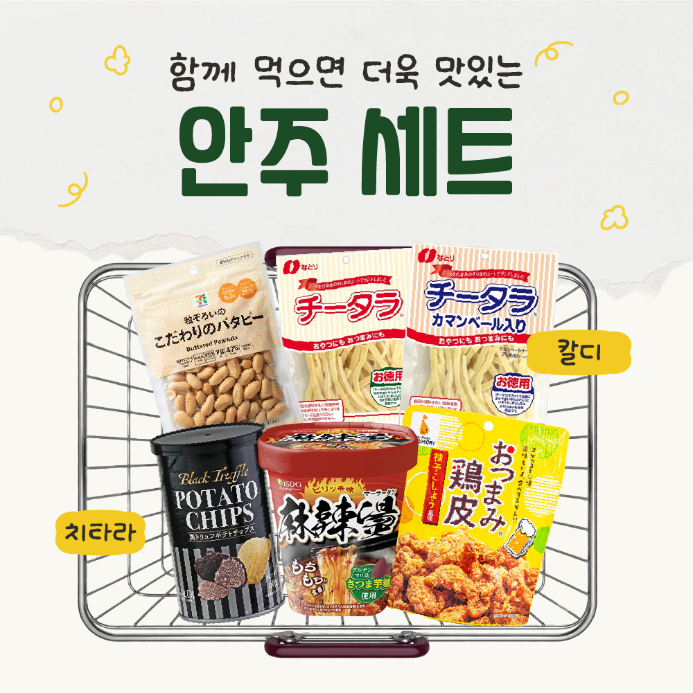 일본 세트 상품 안주 세트 6종 스낵 마라탕 오징어 땅콩 - 상품 이미지