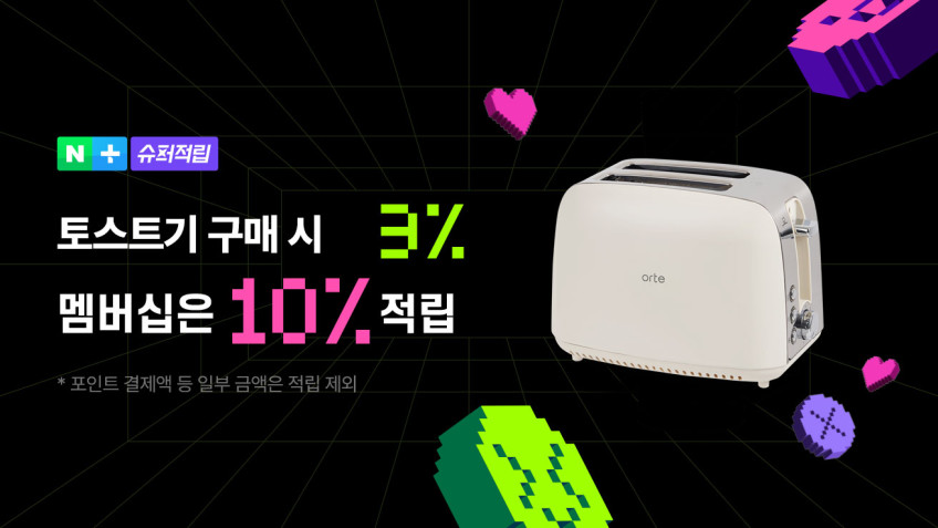 오르테 FULL 스텐 토스트기 7단계 굽기조절 가정용 빵굽는 기계 판매처 상세 정보 이미지 3