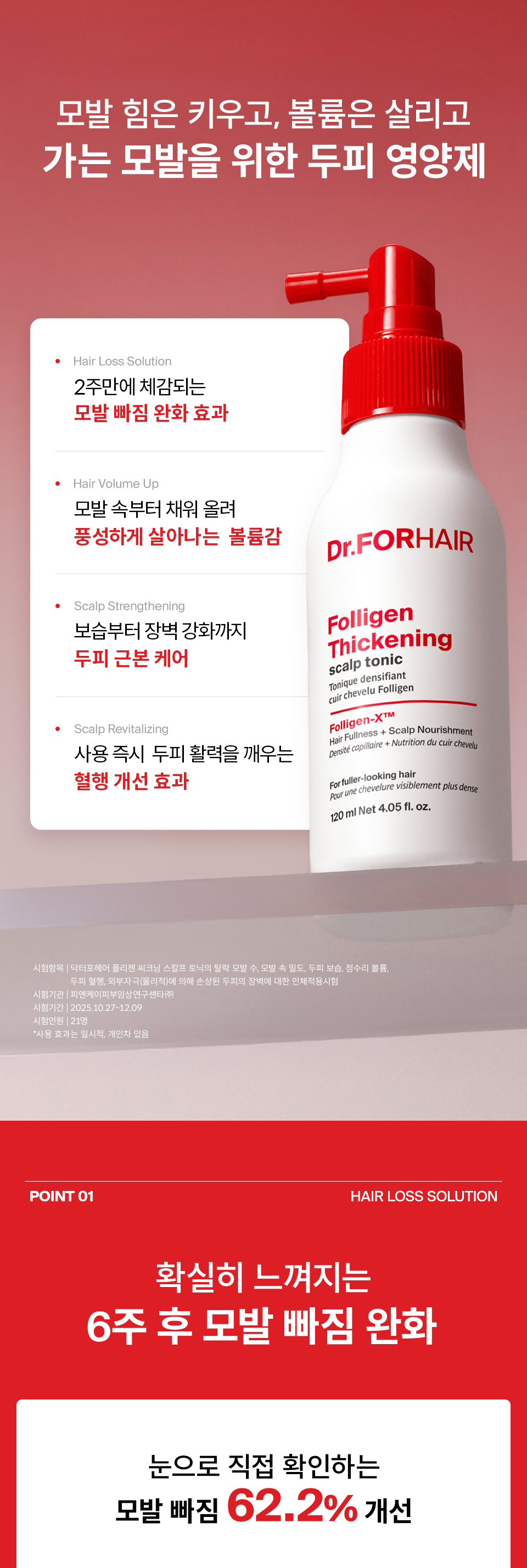 DR.FORHAIR Folligen Thickening Scalp Tonic - details 3