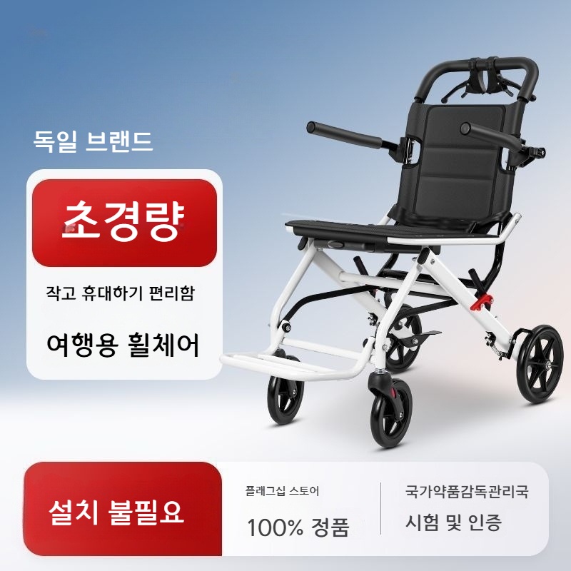 경량 접이식 휠체어 노인용 휴대용 이동 보조 01 휴대용 탄소강 모델 8인치 - 상세 이미지 3