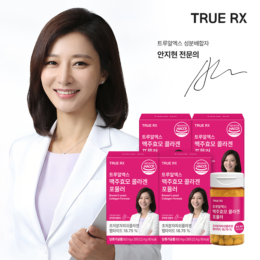 트루알엑스 맥주효모 콜라겐 포뮬러 28정, 4개 - 상품 이미지