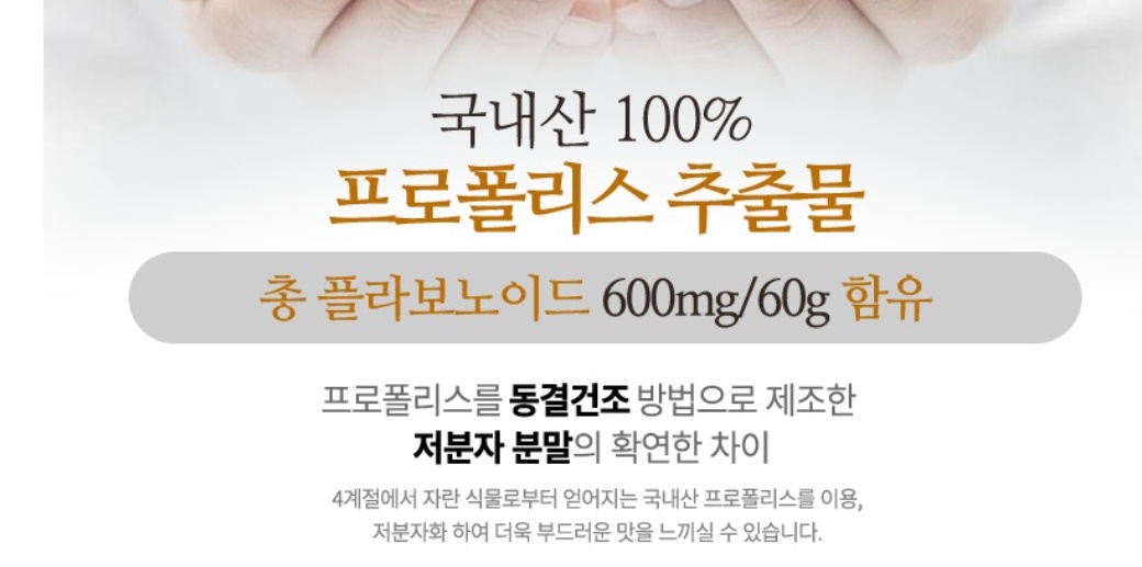 비엔케어 파워킹 프로폴리스 분말 60g 파격선물 대마종자유 30캡슐 2개 - 상세 이미지 5