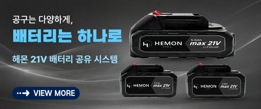 헤몬 워시맥스 고압세척기 무선 휴대용 충전식 고압분사기 판매처 상세 정보 이미지 2