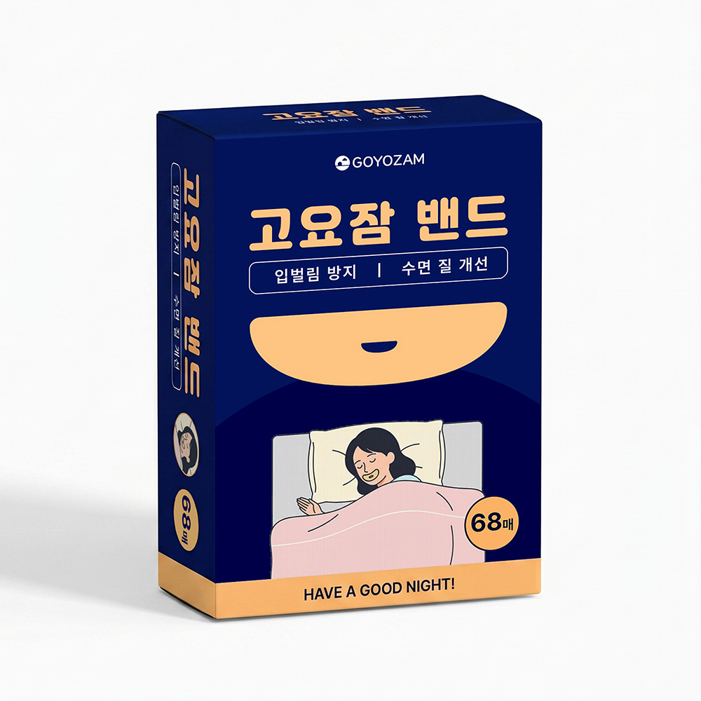 고요잠 입벌림 방지 테이프 밴드 34매 68개입 구강호흡 코골이 입막음 수면 입술 패치 - 상세 이미지 2