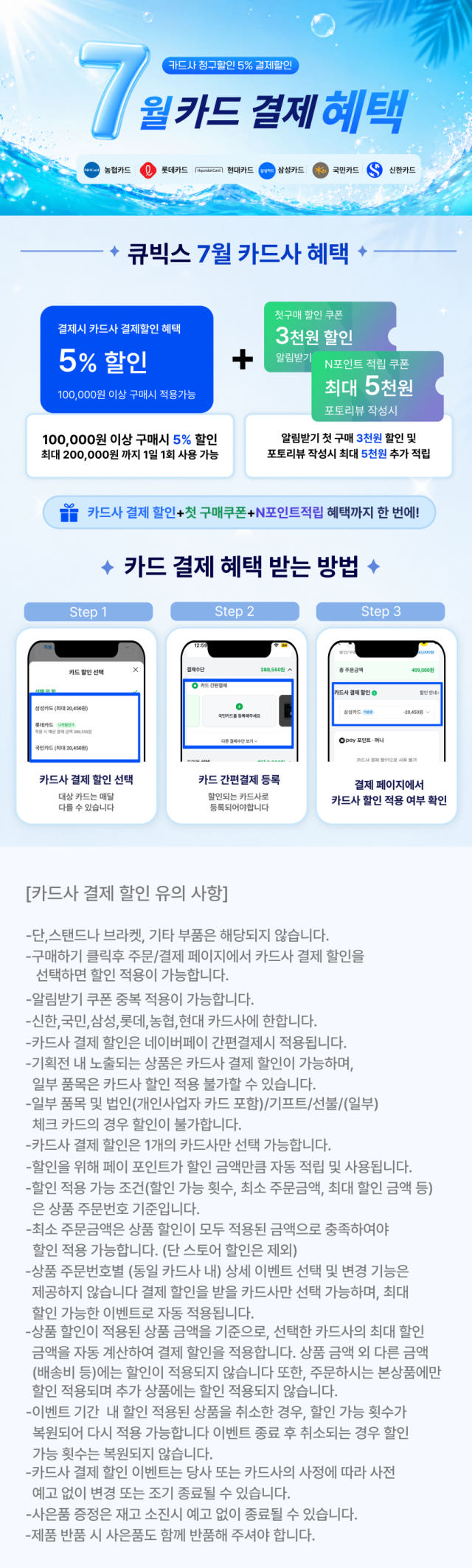 큐빅스 109cm(43인치) UHD 4K TV 중소기업 티비 LED 에너지1등급 벽걸이 CBXTV430UHD