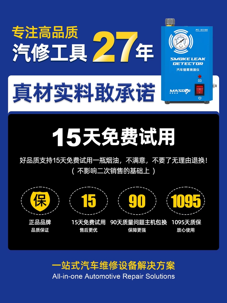 스모그 테스터기 차량 검진기 연기 누출 감지기 검사기 - 상세 이미지 3