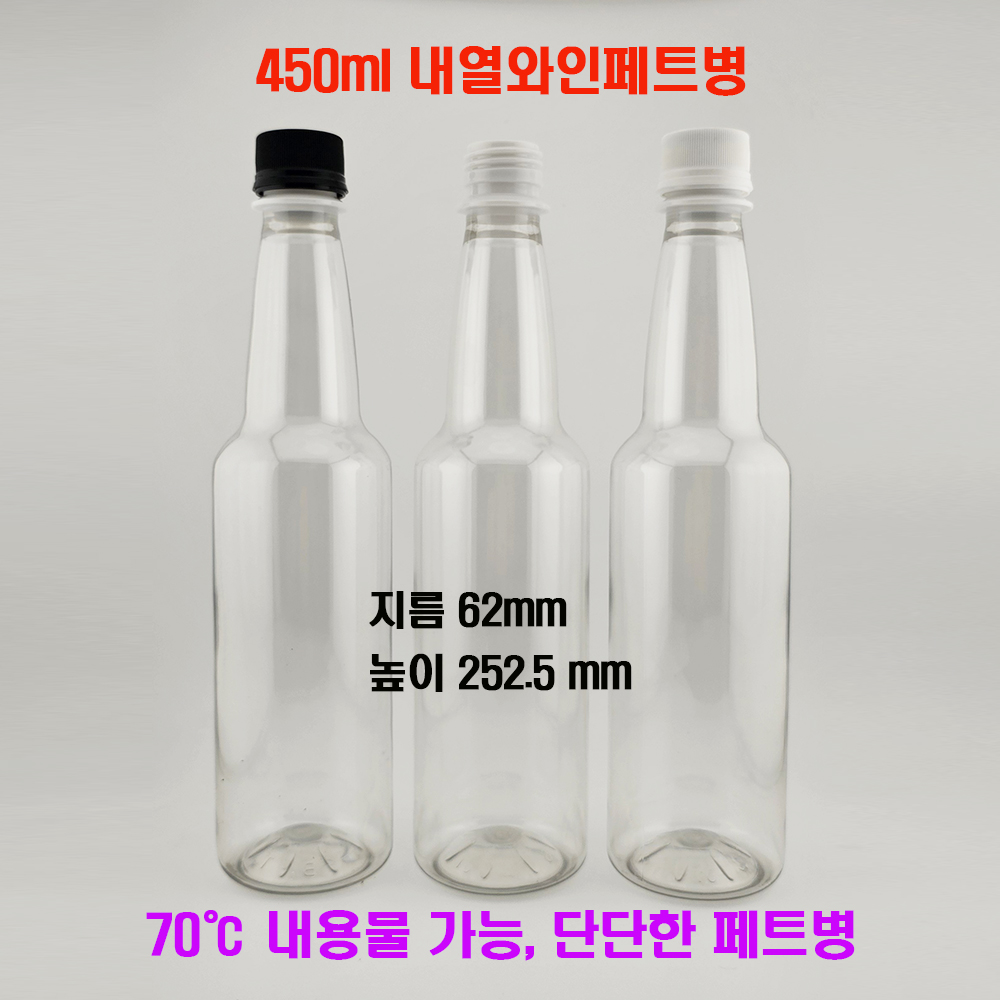 [보틀스] 450ml 내열페트병 450미리 단단한 두꺼운 플라스틱 공병 이미지 6