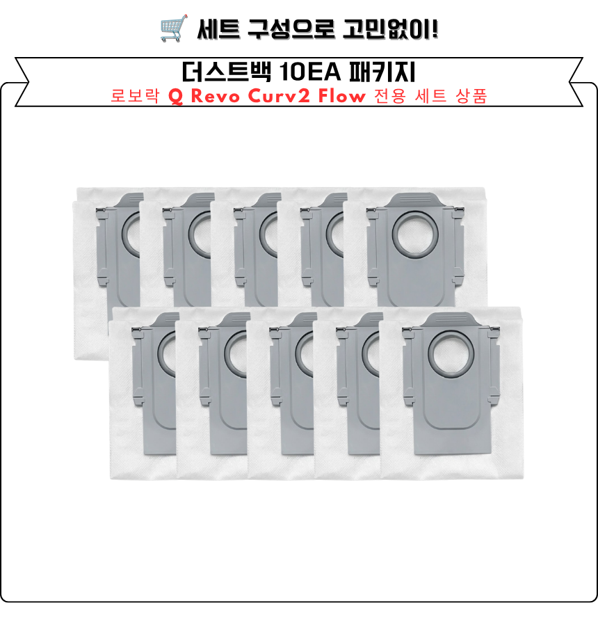 [호환] 로보락 Q Revo Curv2 Flow 소모품 필터 2EA - 상세 이미지 5