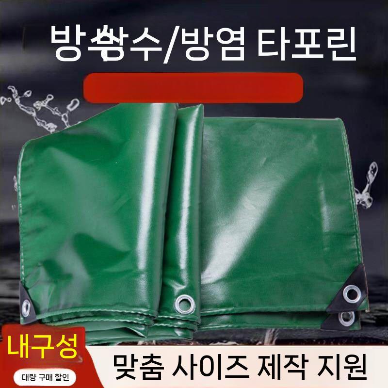 PVC 타포린 방수천막 차양막 대형 갑바 그늘막 차광막 O링 6x6m - 상세 이미지 2