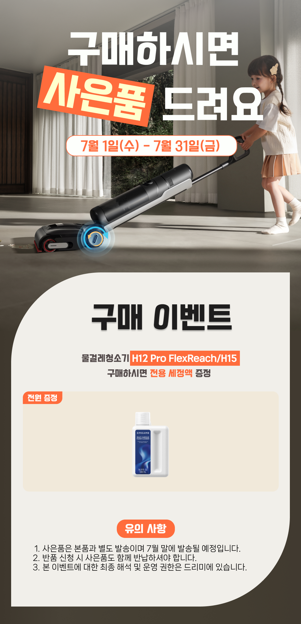 드리미 무선 자동 물걸레청소기 H12 Pro FlexReach 업그레이드 모델 건습식청소기 판매처 상세 정보 이미지 1
