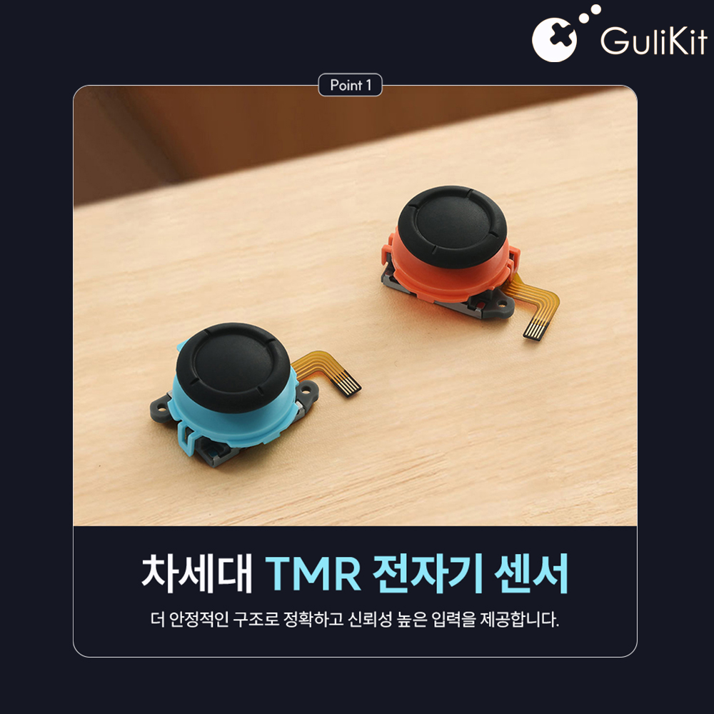 닌텐도 스위치2 쏠림 TMR 조이콘 모듈 수리 부품 Gulikit - 상세 이미지 4