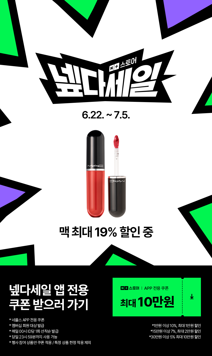 맥 스튜디오 픽스 롱웨어 쿠션 파운데이션 SPF 50/PA+++ 13g (+실버 쿠션 키링 증정)
