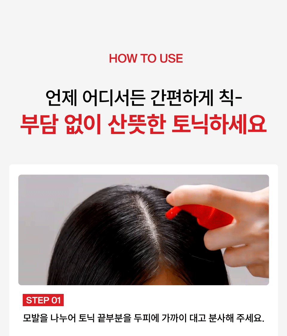 DR.FORHAIR Folligen Thickening Scalp Tonic - details 14