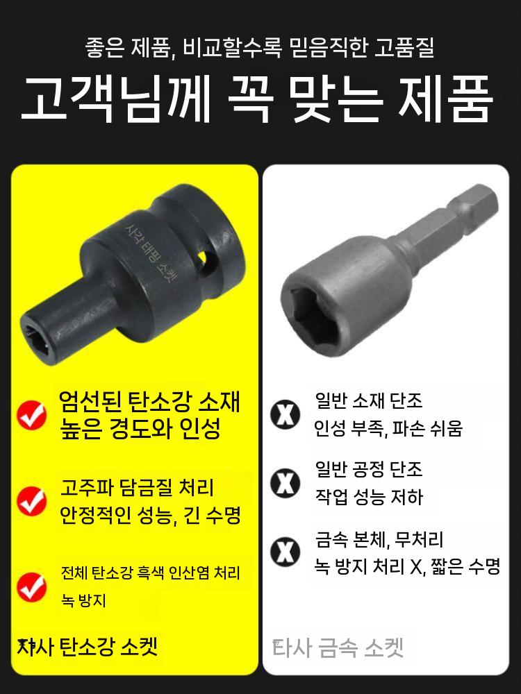 스패너복스알 소켓 렌치 도구 수작업공구 사각형 공압 - 상세 이미지 5