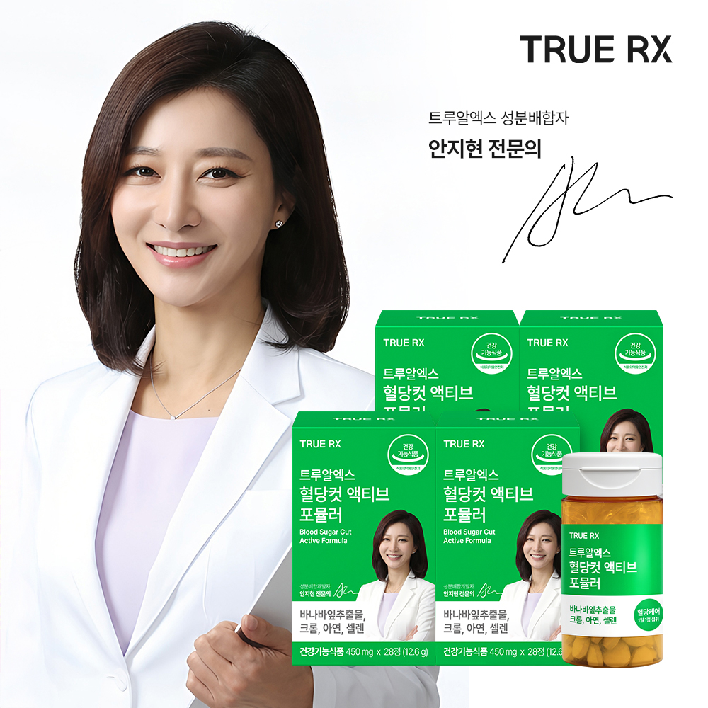 트루알엑스 혈당컷 액티브 포뮬러 28정, 4개 - 상품 이미지