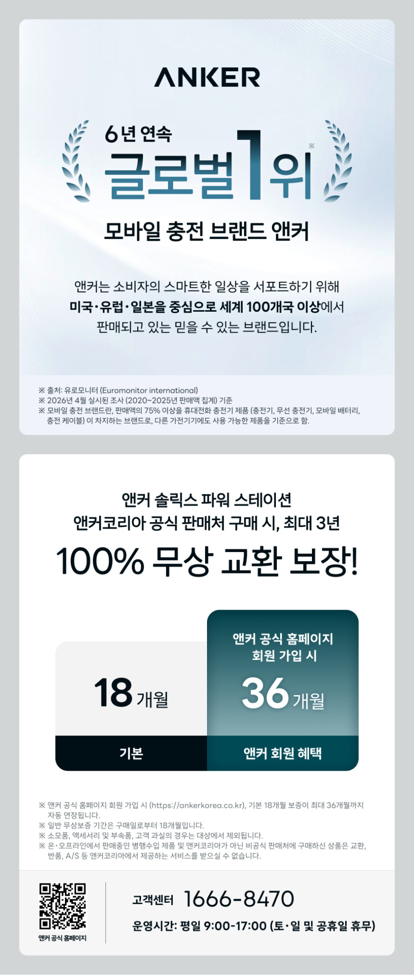 앤커 솔릭스 C300 DC 90000mAh 300W 인산철 캠핑 파워뱅크 차박 대용량 휴대용 보조배터리 A1726 판매처 상세 정보 이미지 1