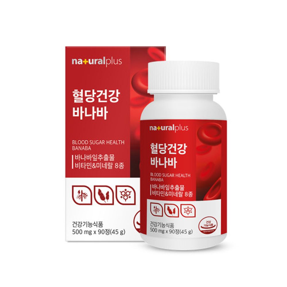 식후혈당케어 여주 바나바 추출물 바나바잎 코로솔산 혈당관리 이미지 6