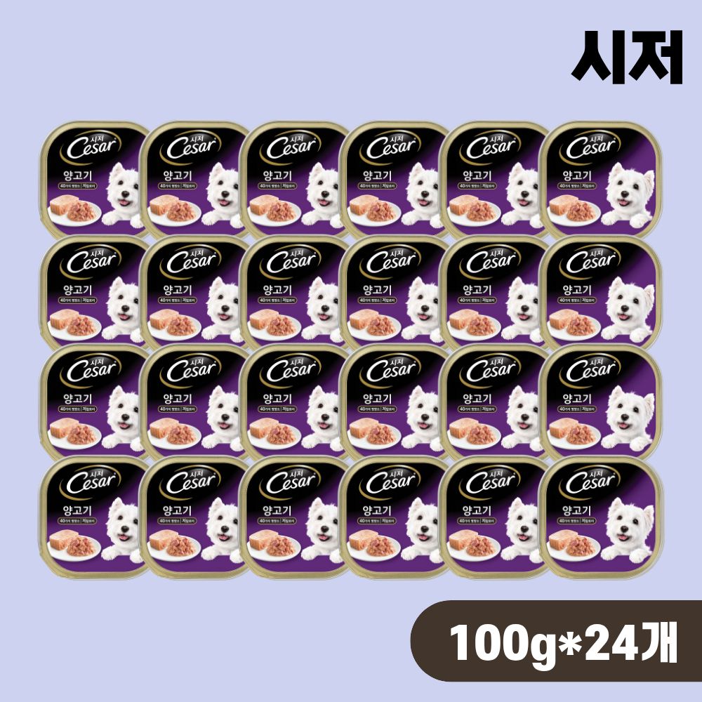 강아지 시저캔 습식 주식캔 통조림 양고기, 100g, 24개 - 상품 이미지