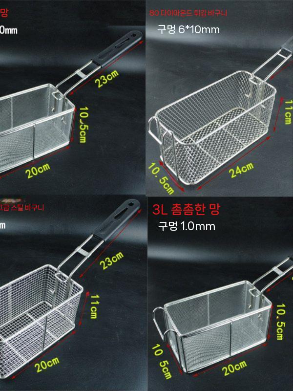 튀김망 채망 업소용 뜰채 건지기 거친망 튀김기 3L 와이어망 5mm - 상세 이미지 4