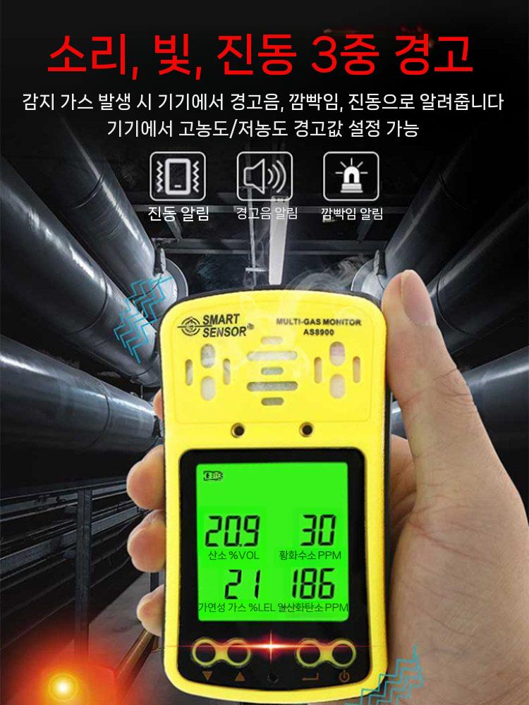 유해가스 검출 감지기 밀폐공간 맨홀 측정기 독성 복합 - 상세 이미지 5