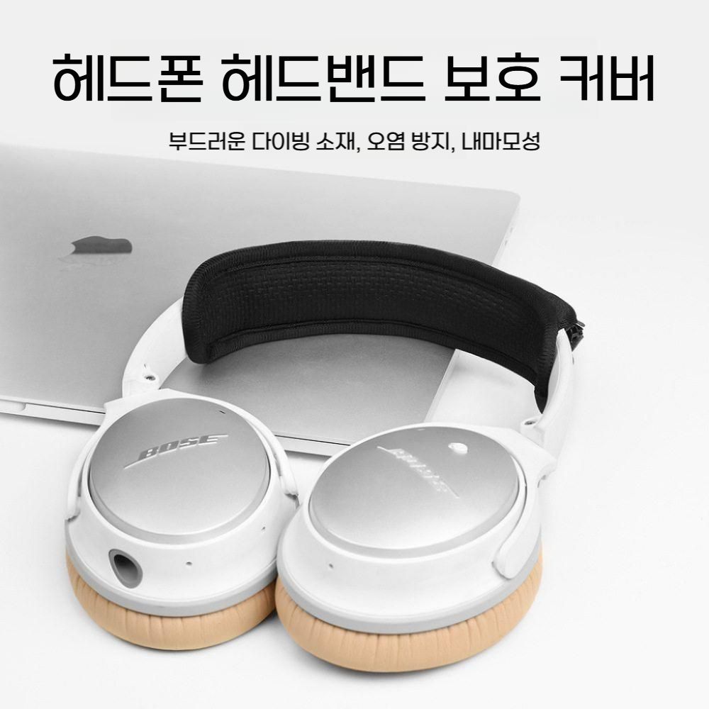 모멘텀5 오버이어 헤드폰 보호 케이스 대형 스팀 헤드 크로스빔 헤드 밴드 커버 - 상세 이미지 2