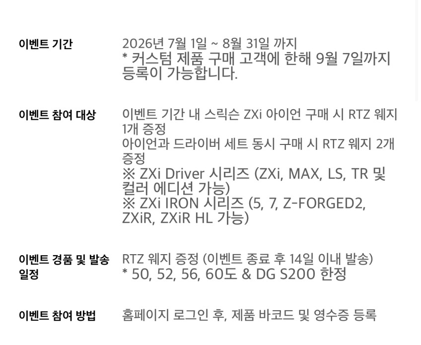 스릭슨 Z-FORGED2 아이언세트 던롭스포츠코리아100% 다이나믹골드 DST S200 판매처 상세 정보 이미지 4