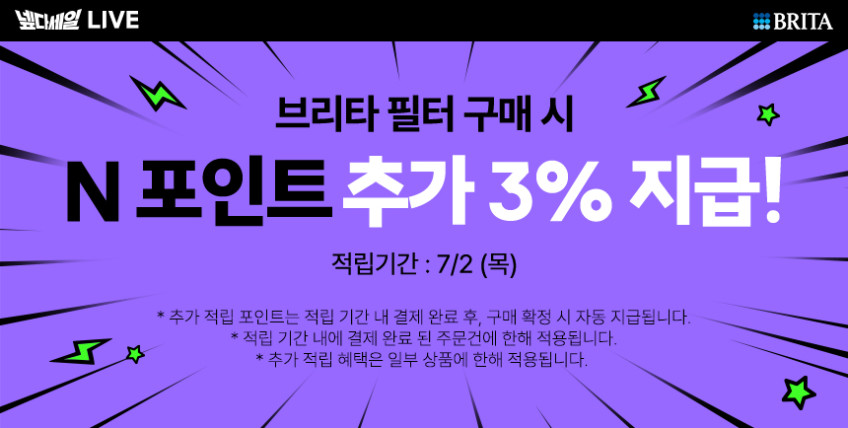 브리타 정수기 필터 막스트라 프로 퓨어 퍼포먼스 4입+4입 +NPay 3%적립 판매처 상세 정보 이미지 1