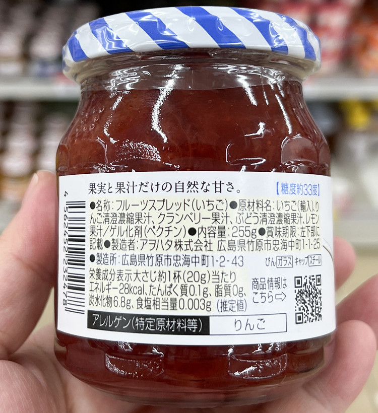 아요하타 마루고토 과실 딸기잼 255g - 하카타몰