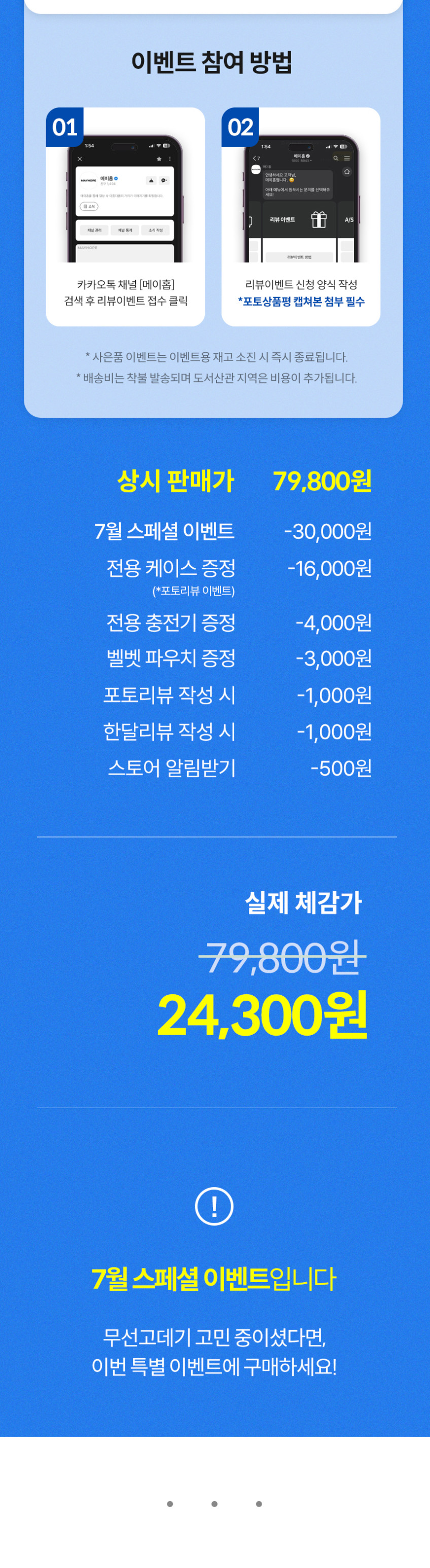 메이홉 그래핀프로 무선 미니 고데기 휴대용 여행용 앞머리 남자 매직기 판매처 상세 정보 이미지 3