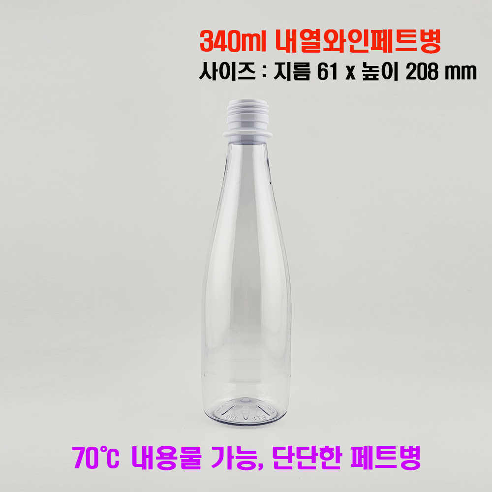 350ml 일회용물병 BOTTLE 보틀 콩물병 식혜병 콜드브루 - 상세 이미지 2