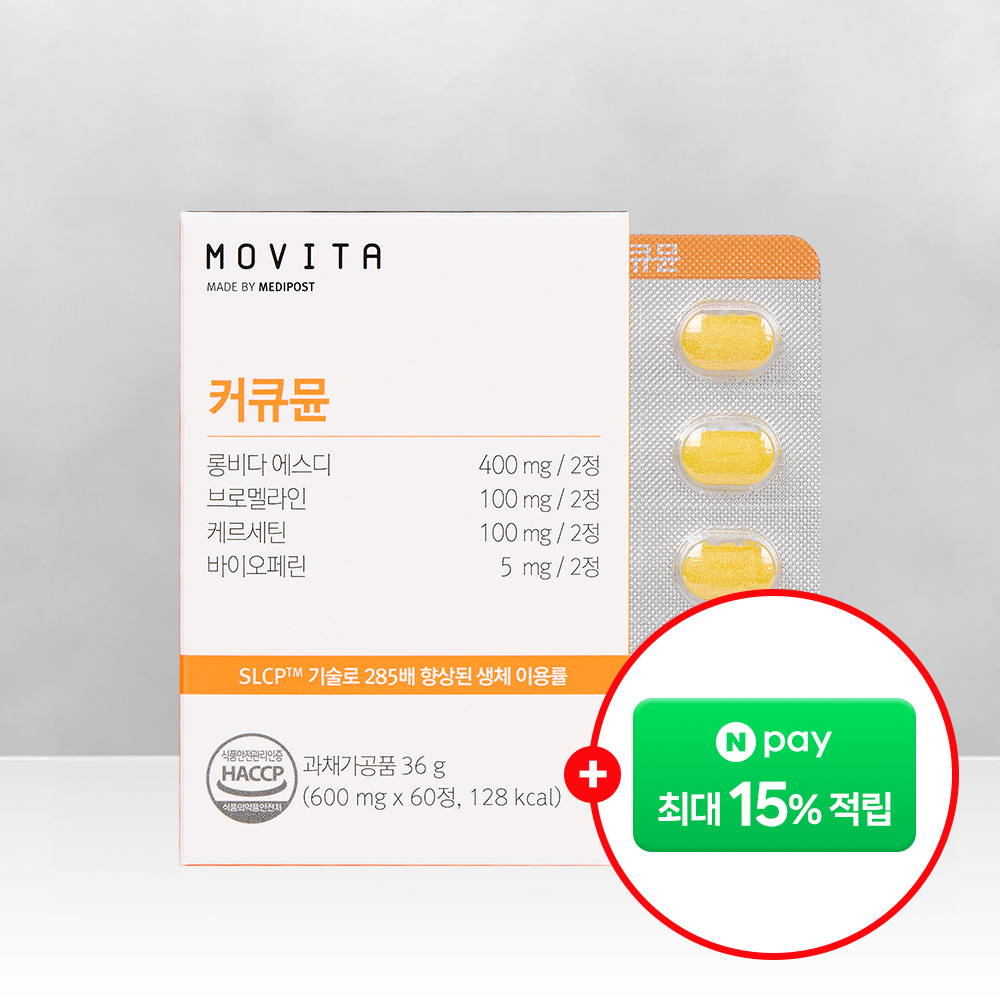 모비타 커큐뮨 롱비다 커큐민 흡수율 285배 영양제 60정, 1개