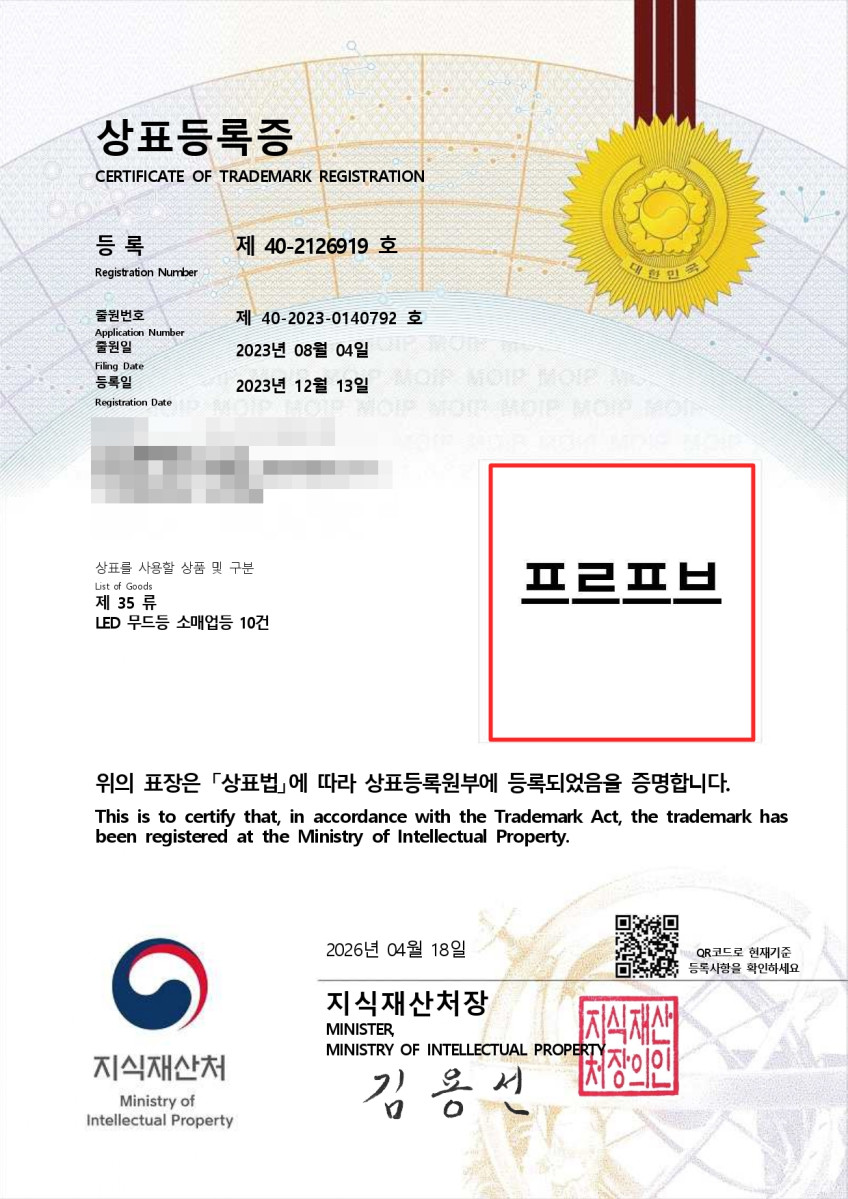 프르프브 셔틀콕 발사기 혼자 배드민턴 자동발사기 머신 기계 판매처 상세 정보 이미지 1