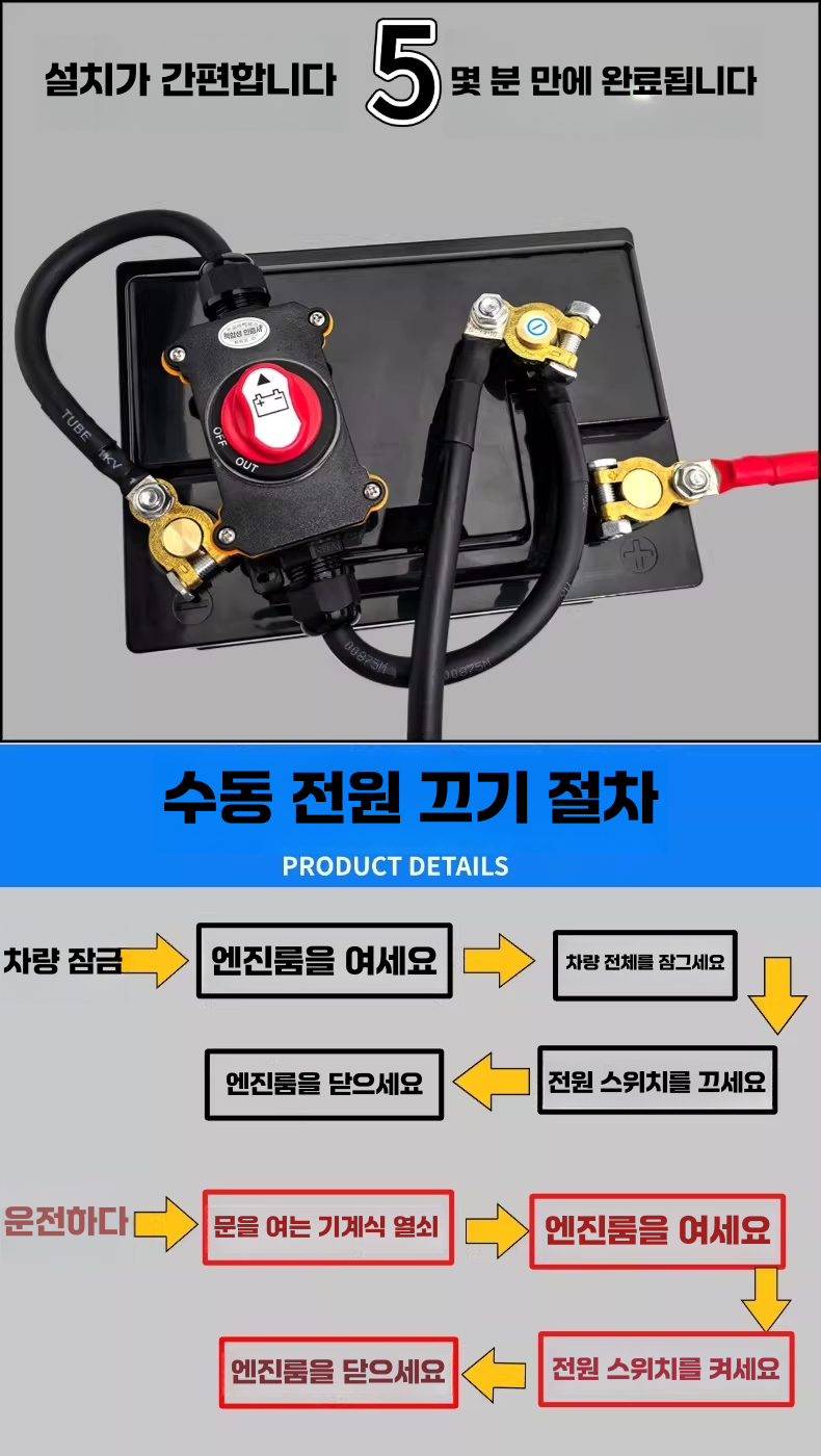 장기주차 화물차 배터리차단기 밧데리 노즐 차량 킬스위치 이미지 6