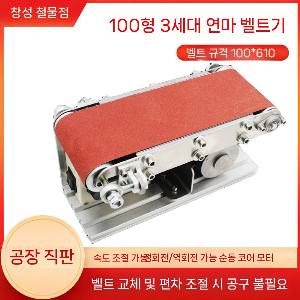 사포벨트 샌딩기 그라인더 샌더 벨트 칼갈이 탁상 탁상용 75형 그라인더+사포 10개 - 상세 이미지 3