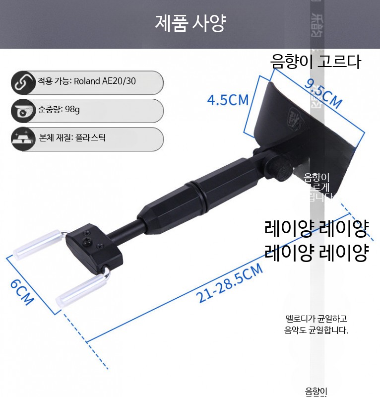 전자색소폰 홀더 허리 지지대 거치대 백팩 공용 받침대 로란 AE20 30 통용 허리받침 - 상세 이미지 5