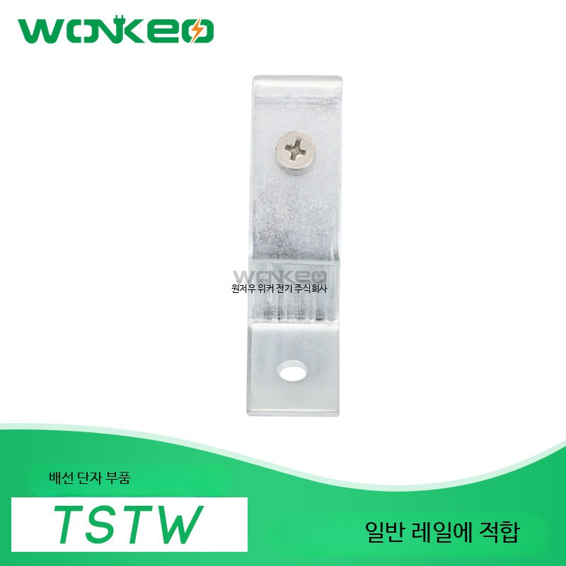 단자대 10개 TSTW 강철 Din 레일 홀더 브라켓 조립 와이어 전기 커넥터 din - 상세 이미지 3