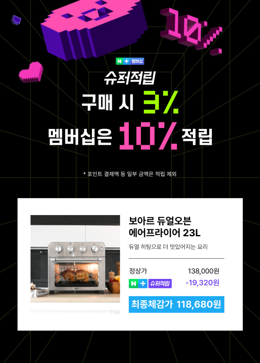 보아르 에이블 듀얼 오븐 에어프라이어 23L 로티세리 스텐 대용량 오븐형 에어프라이기 판매처 상세 정보 이미지 2