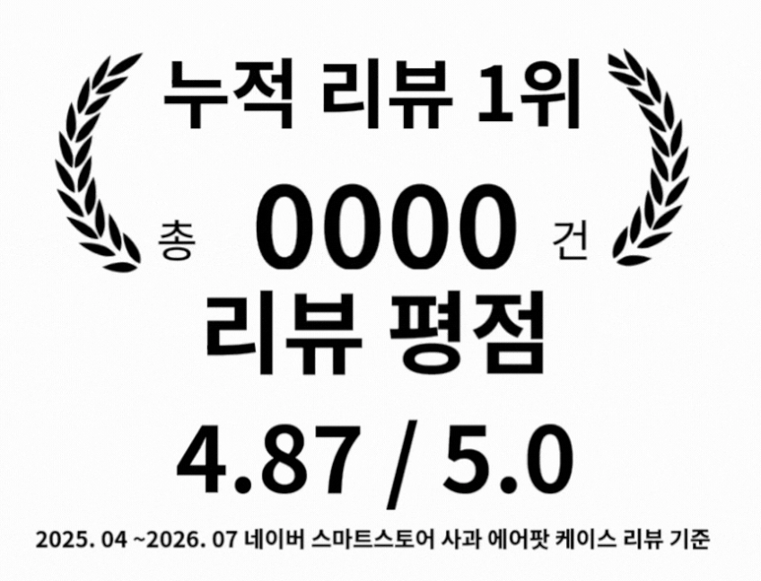사과 에어팟케이스 에어팟4 애플 4세대 이어폰 케이스 투명 커버 키링 젤리 파우치 선물 판매처 상세 정보 이미지 4