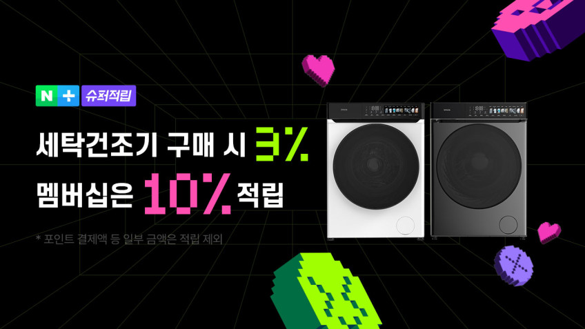 이노스 젠틀스노우 올인원 세탁기 건조기 일체형 세탁 10kg, 건조 7kg 방문설치 판매처 상세 정보 이미지 1