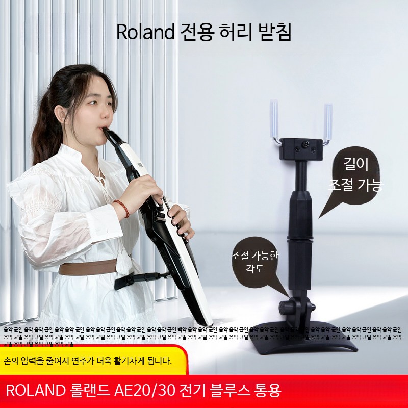 전자색소폰 홀더 허리 지지대 거치대 백팩 공용 받침대 로란 AE20 30 통용 허리받침 - 상세 이미지 2