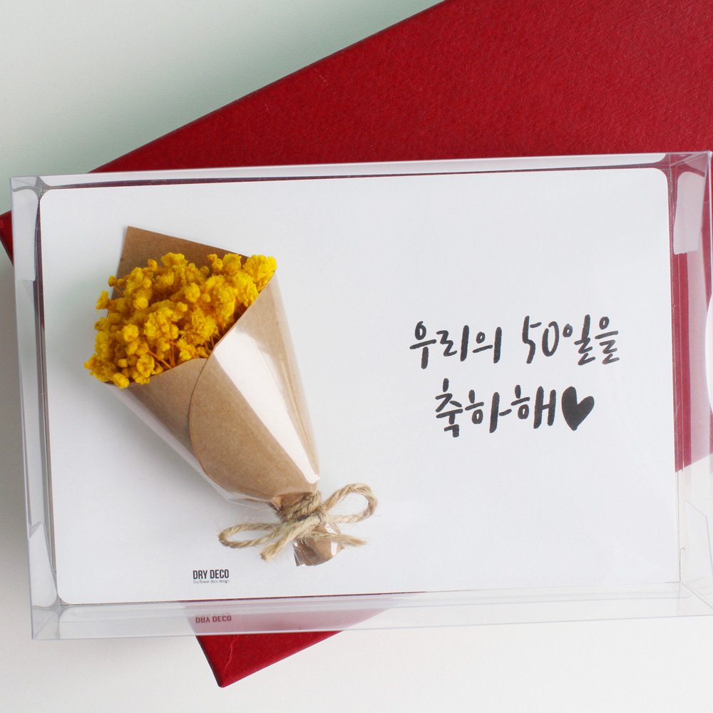 안개꽃 프리저브드 카드 꽃다발 생일축하 캘리그라피 메세지 감사카드 이미지 7