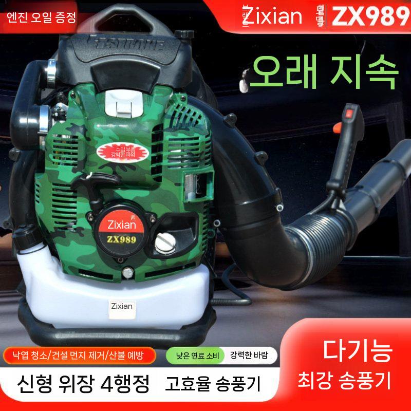 배낭형 송풍기 낙엽 청소 고출력 휘발유 블로워 4행정 - 상세 이미지 5