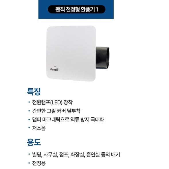 팬직 화장실 천정용환풍기 저소음 사무실 흡연실 환풍팬 TFV-D10XPA - 상세 이미지 4
