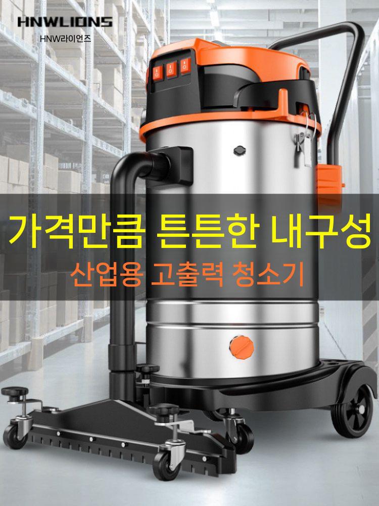 산업용청소기 공업용진공청소기 건습식 사무실 대용량 60L - 상세 이미지 2