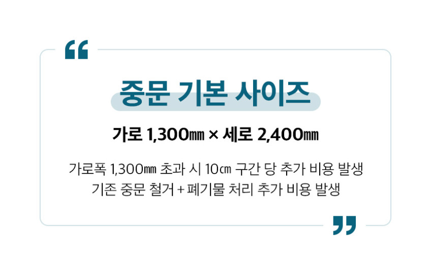 3연동중문 ㄱ자 현관중문 가벽파티션 아파트 시공설치/ 베이직 풀윈도우 투명강화유리 판매처 상세 정보 이미지 4