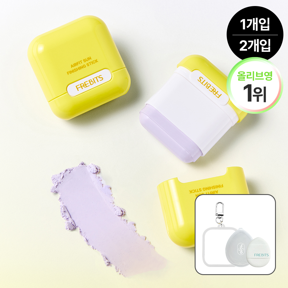 OTT 노란기저격 보송 톤업 톤코렉팅 쌩얼 선스틱 에어핏 선 피니싱 스틱 01 퓨어 바이올렛 14g - 상품 이미지