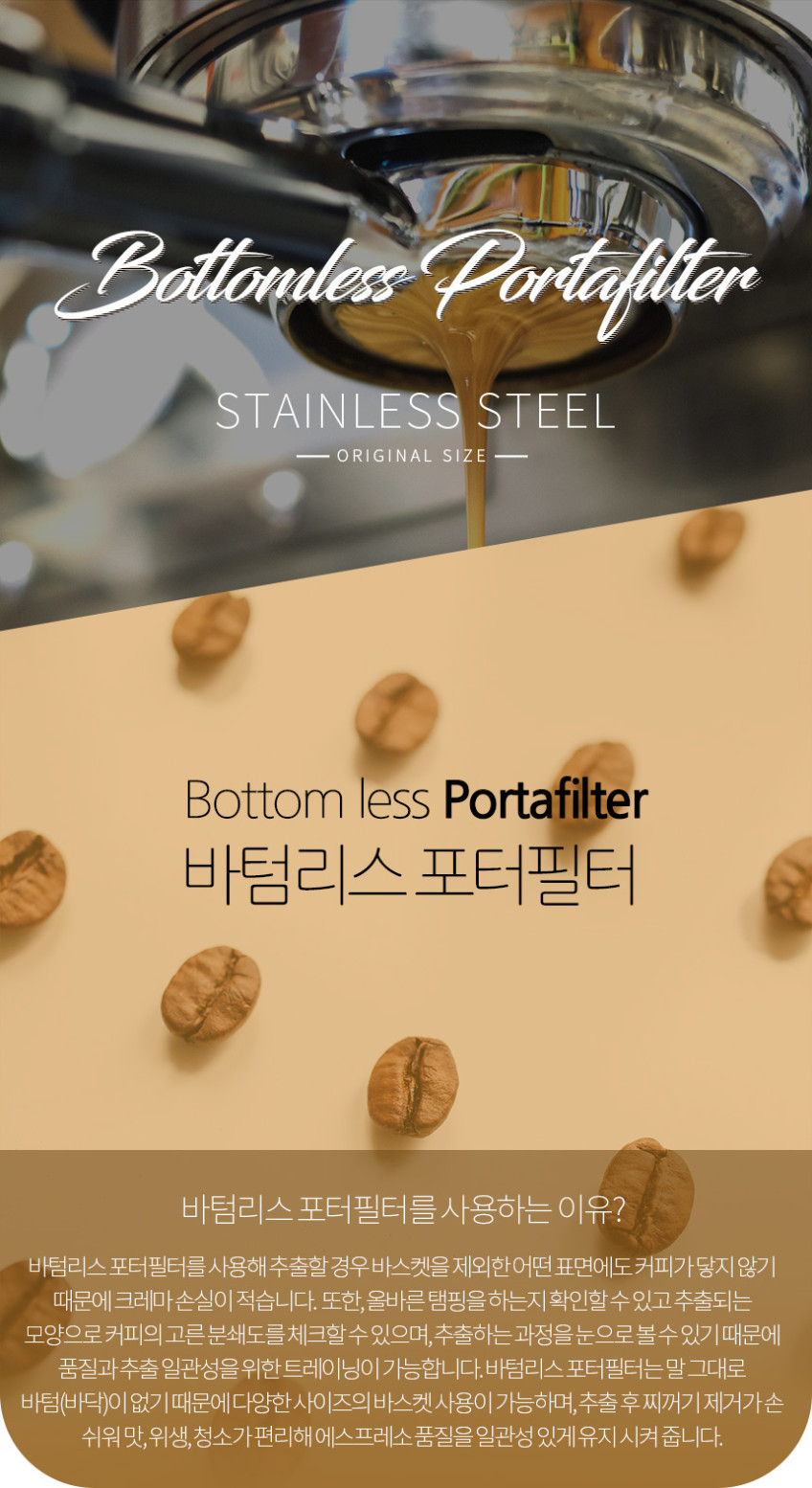 씨메 03 NEO 05 PID 토탈 시그니처 제로 커피머신 바텀리스 포터필터 손잡이 선택 판매처 상세 정보 이미지 1