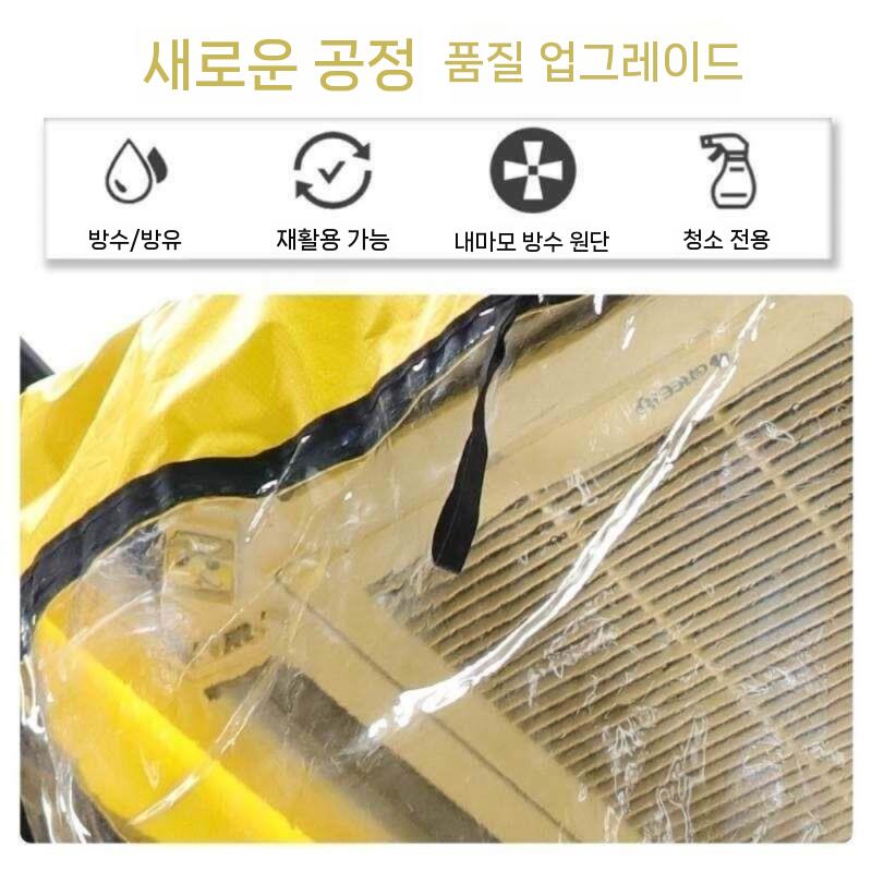 천장 에어컨 청소커버 천정형 커버 물청소 도구 키트 2세대 - 상세 이미지 4