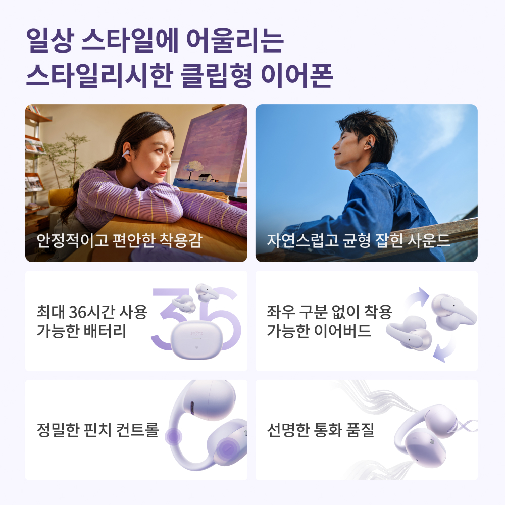 샥즈 오픈닷 에어 E210 클립형 귀찌 오픈형 초경량 귀가편한 무선 블루투스 이어폰 상품 이미지